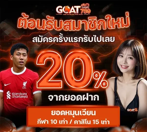 goatgame789